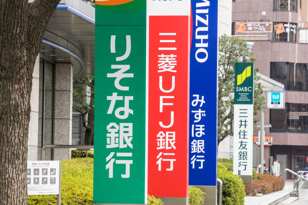 銀行の看板が立ち並ぶ街角の風景