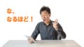 月次決算を効果的にする4つのコツ【正確性＆スピード＆メリハリ】のアイキャッチ画像