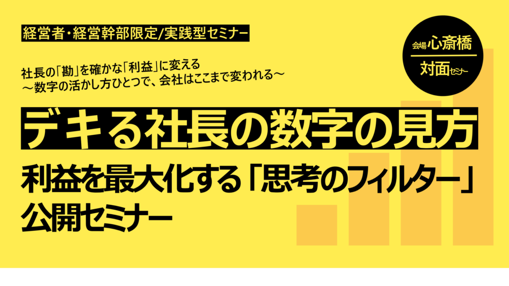 セミナーの案内画像