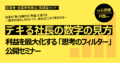 セミナーの案内画像