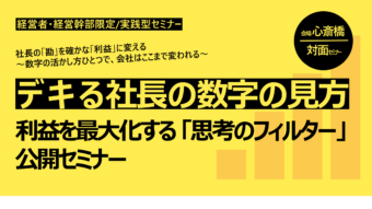セミナーの案内画像